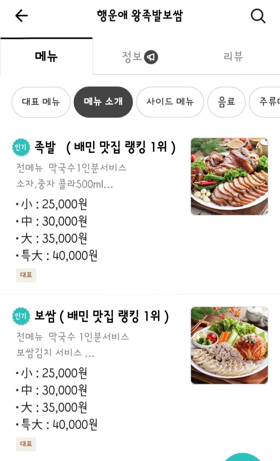 행운애 이미지