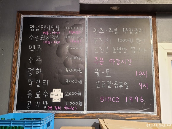 1996혜성곱창 이미지