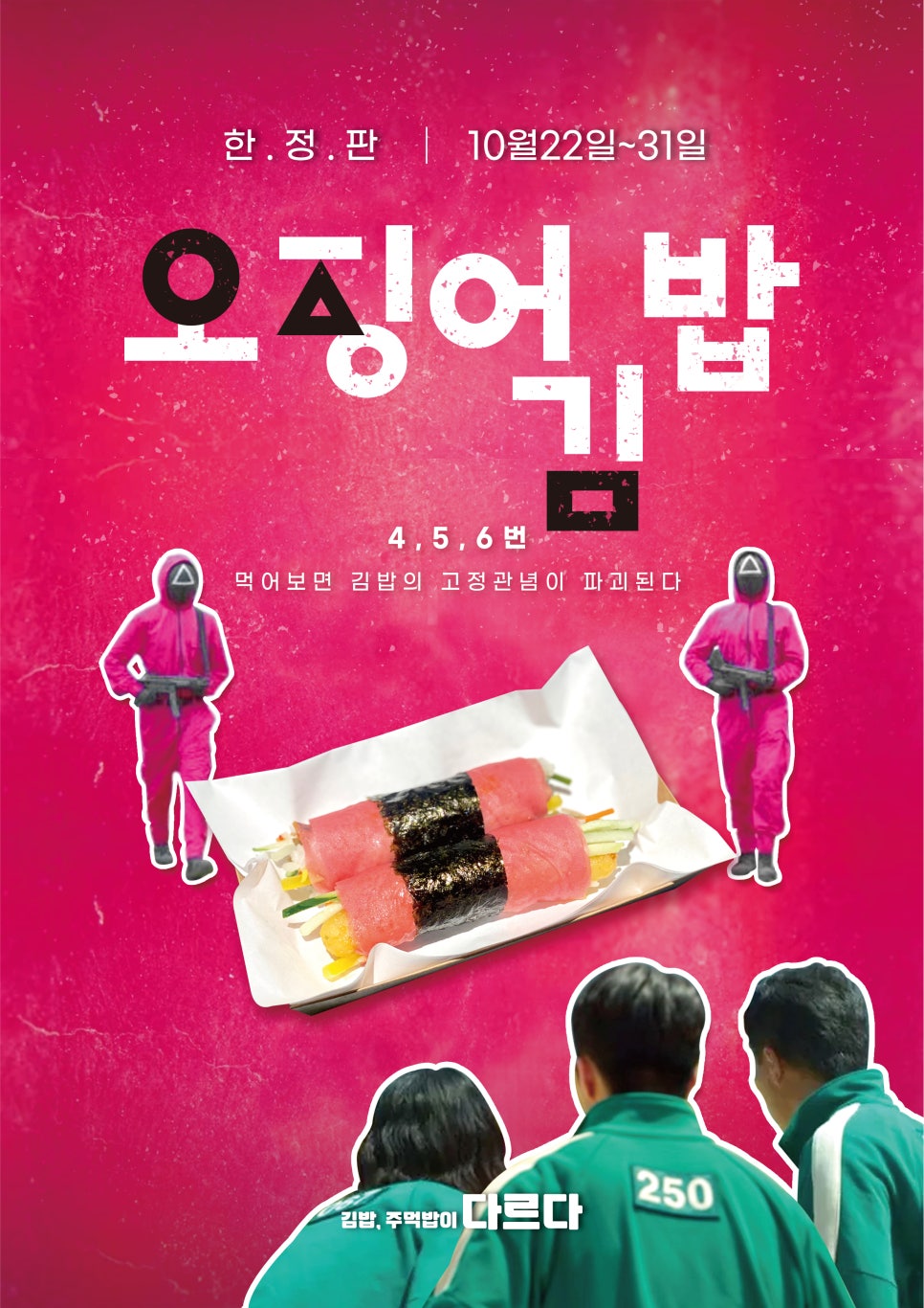 다르다김밥광주신세계점 이미지