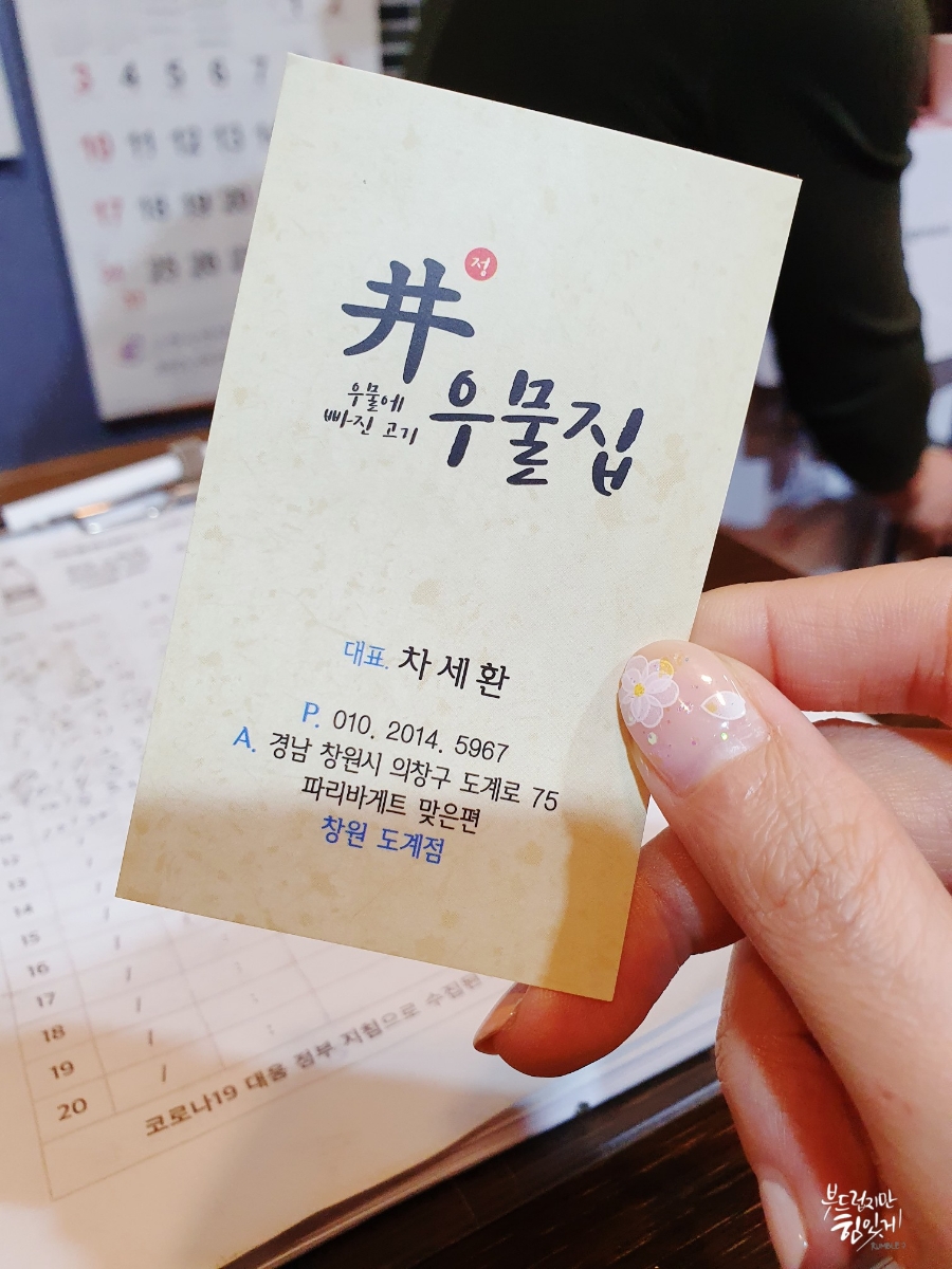 우물집도계점 이미지