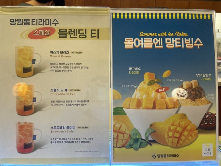 망원동티라미수인천 이미지