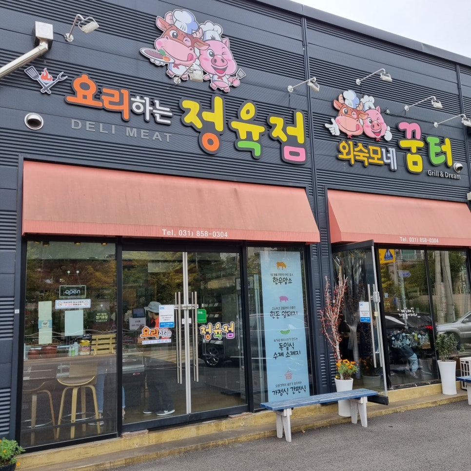 일신정육점 이미지