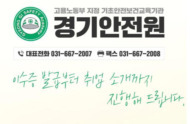 동일건설인력 이미지