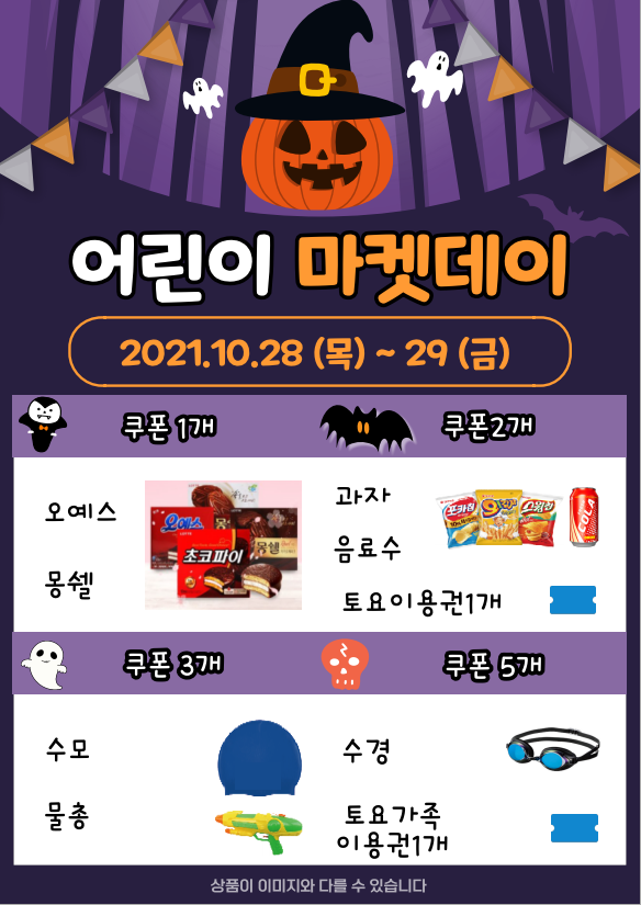 오션수영장 이미지