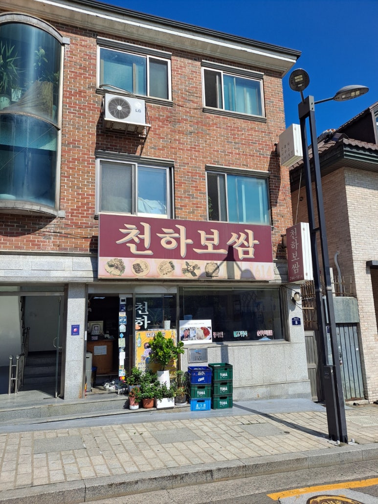 부잣집보쌈 이미지