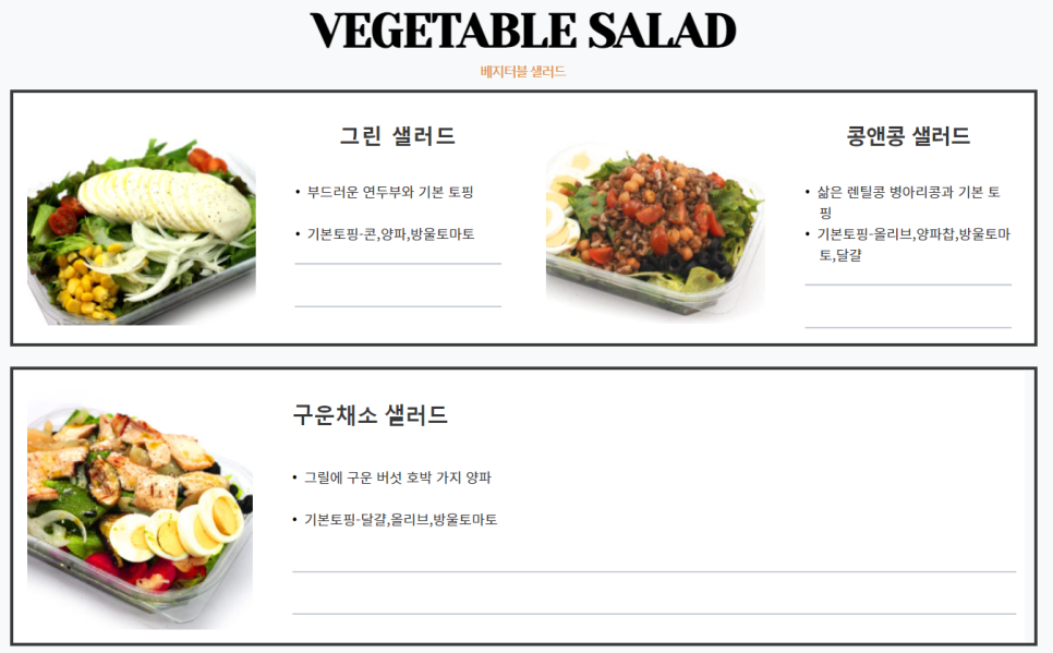 투고샐러드 이미지