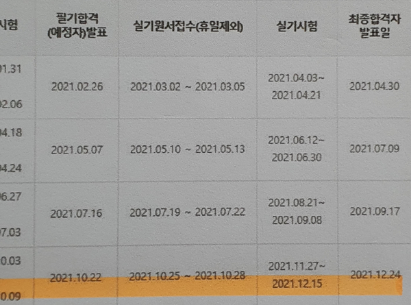 발린대구이용학원 이미지