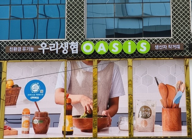 오아시스한티역점 이미지