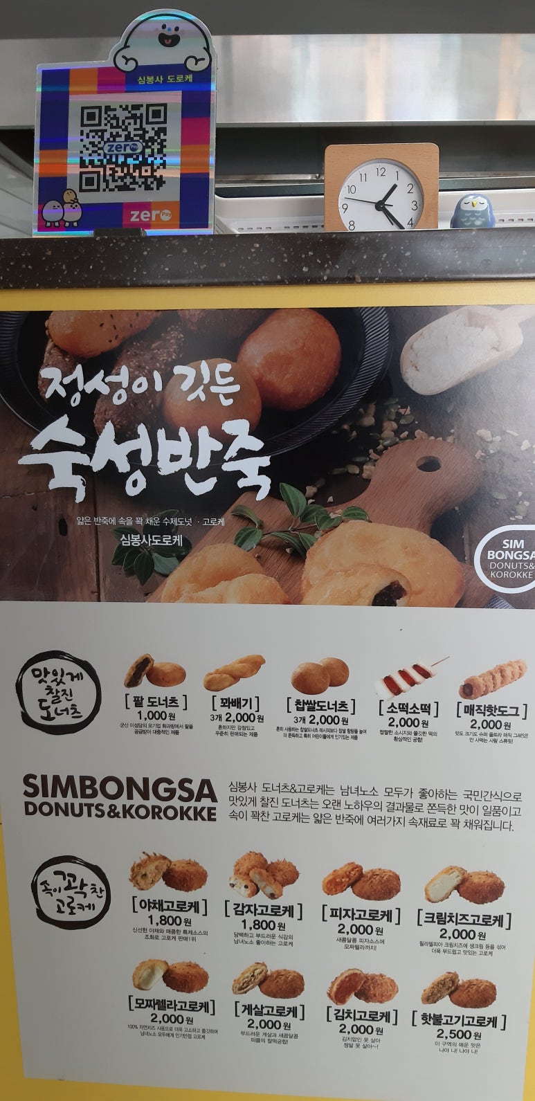 심봉사 도로케 이미지