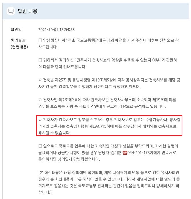 건축사사무소정인 이미지