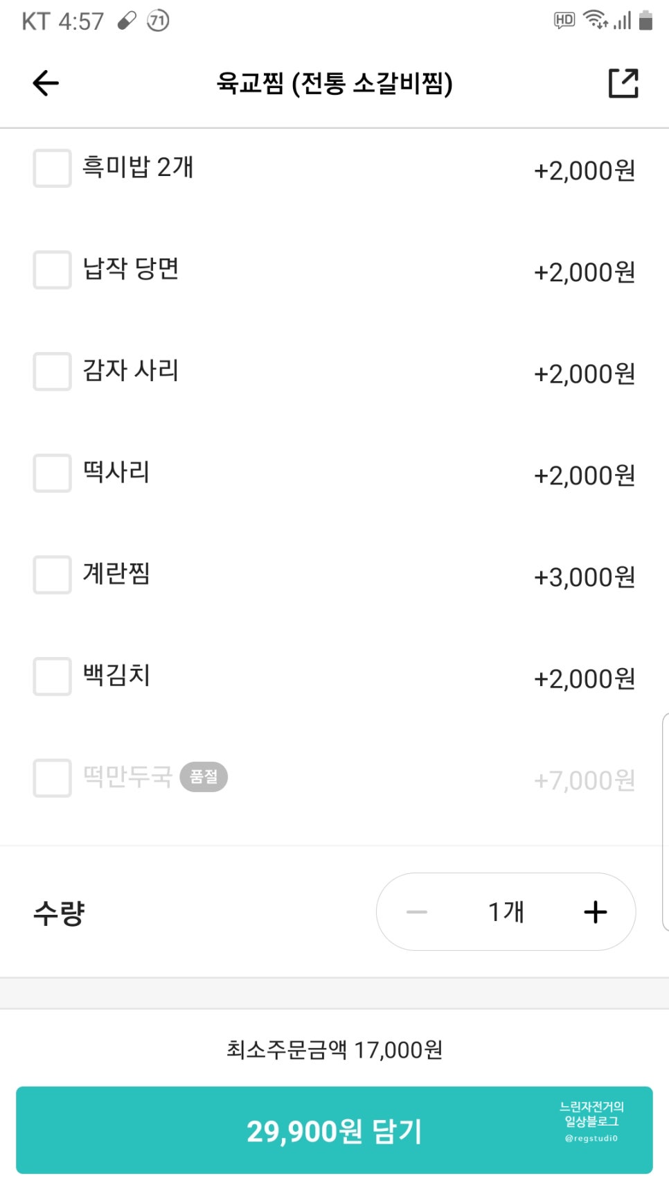 육교찜 이미지