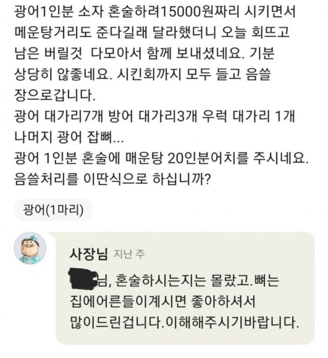 이씨횟집 이미지