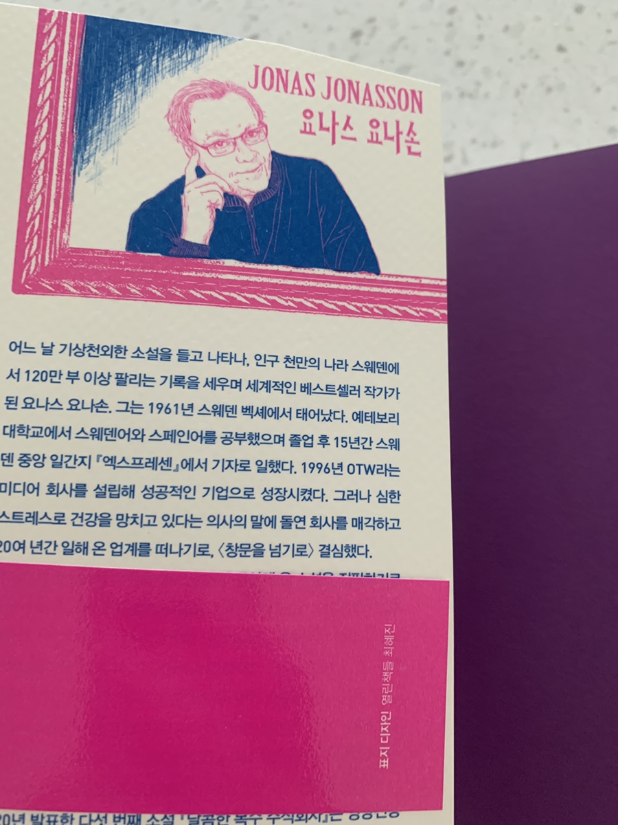 주식회사 스웨덴 이미지