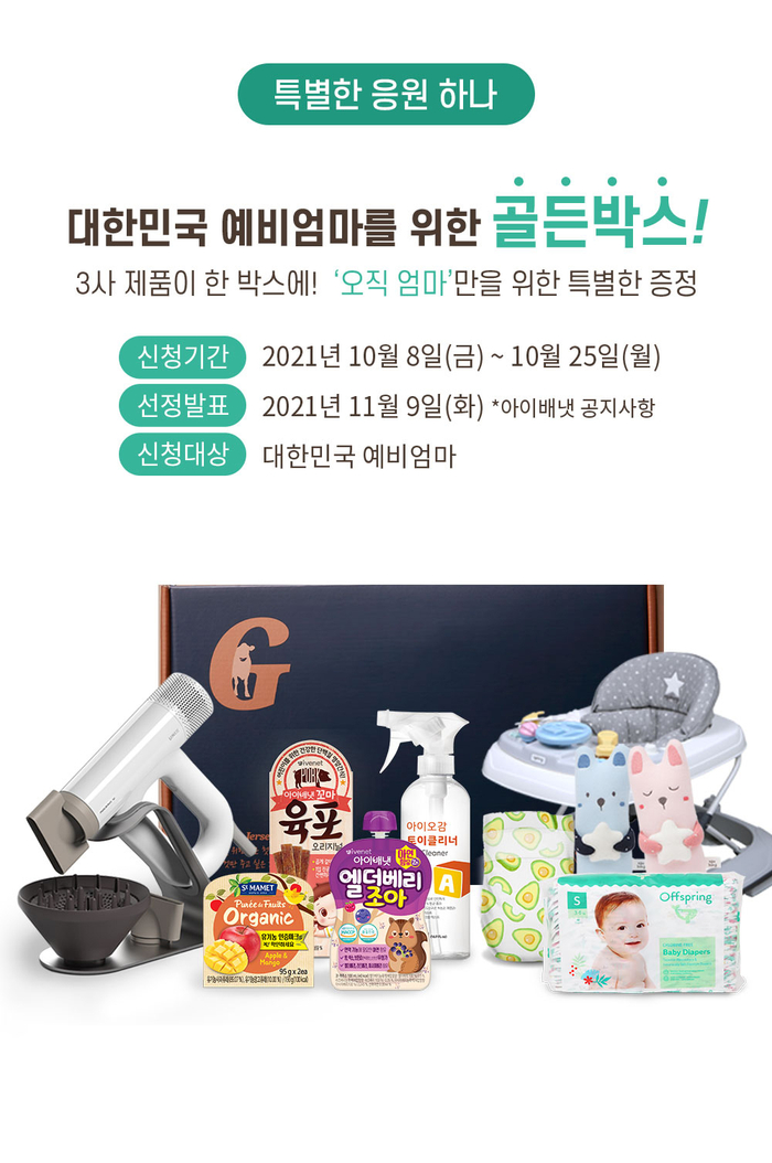 골든컴퍼니 이미지