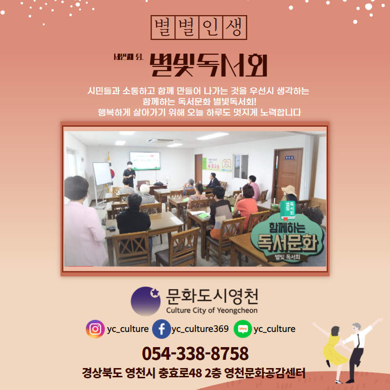 별빛인생 이미지