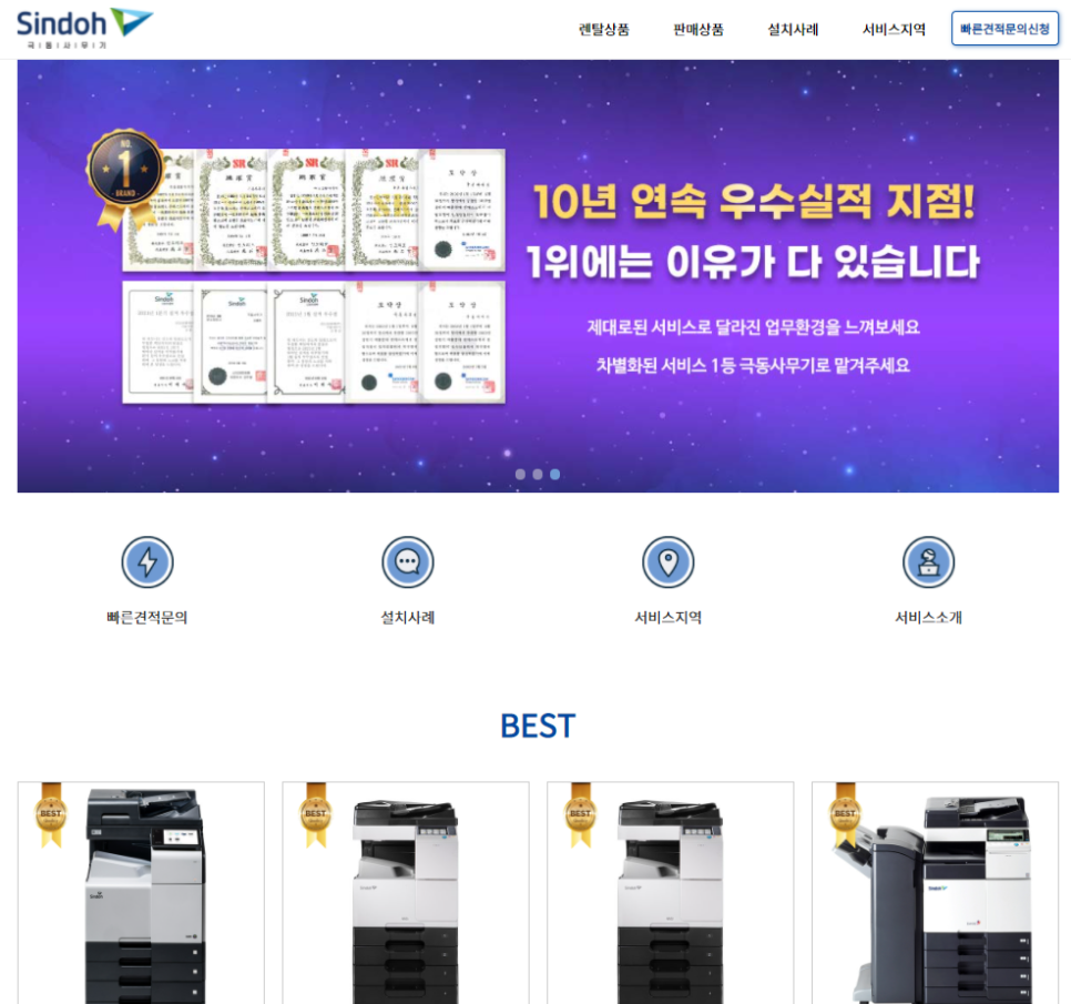 경남사무기 이미지