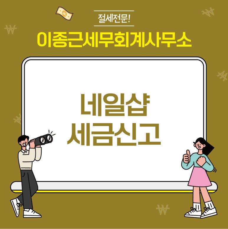 유성세무회계사무소 이미지