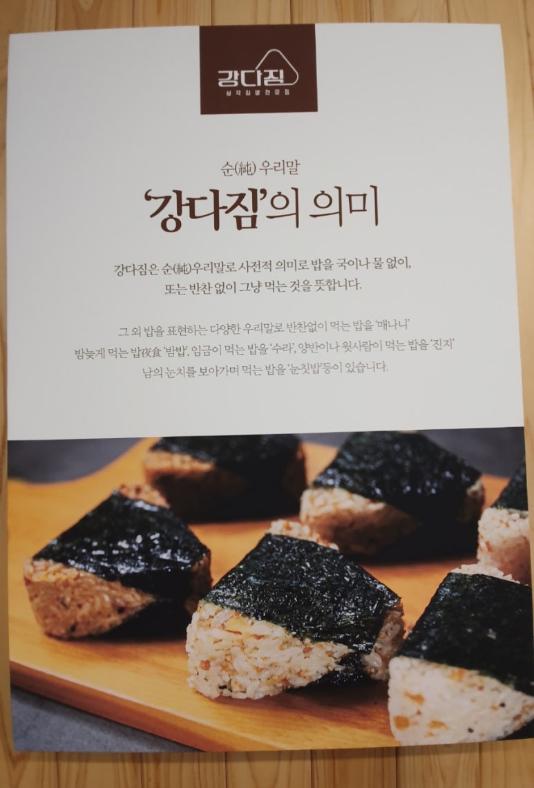 강다짐대구 이미지