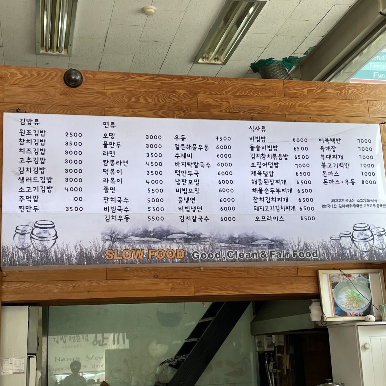 푸드김&밥 이미지