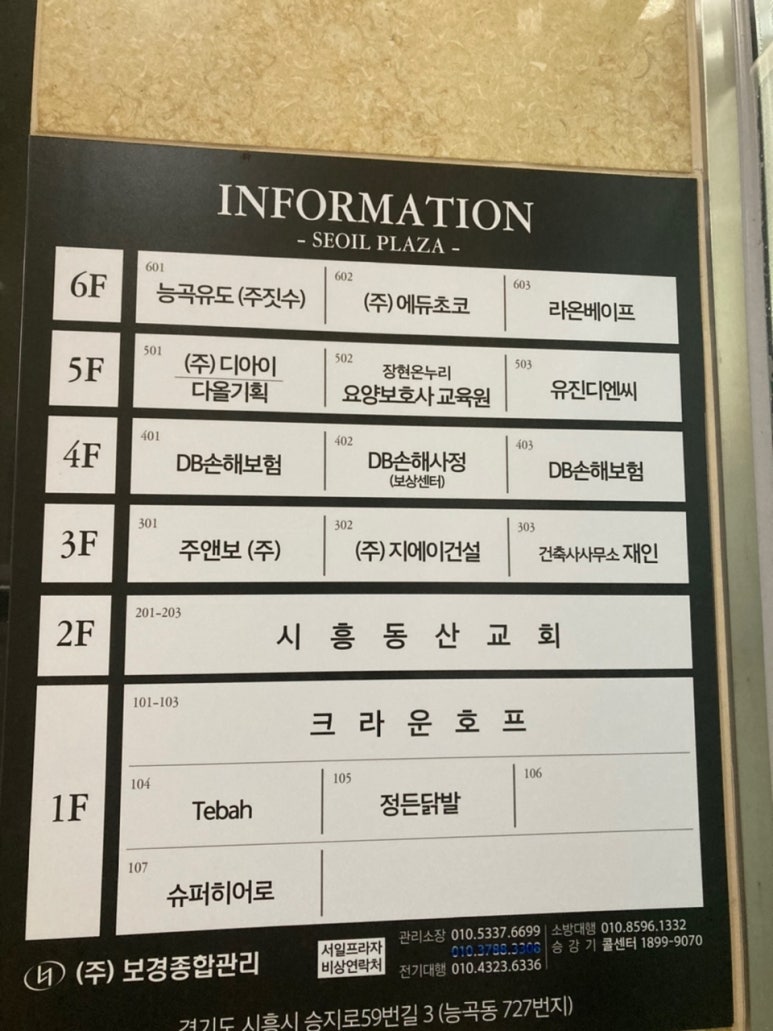 온누리요양보호사교육원 이미지
