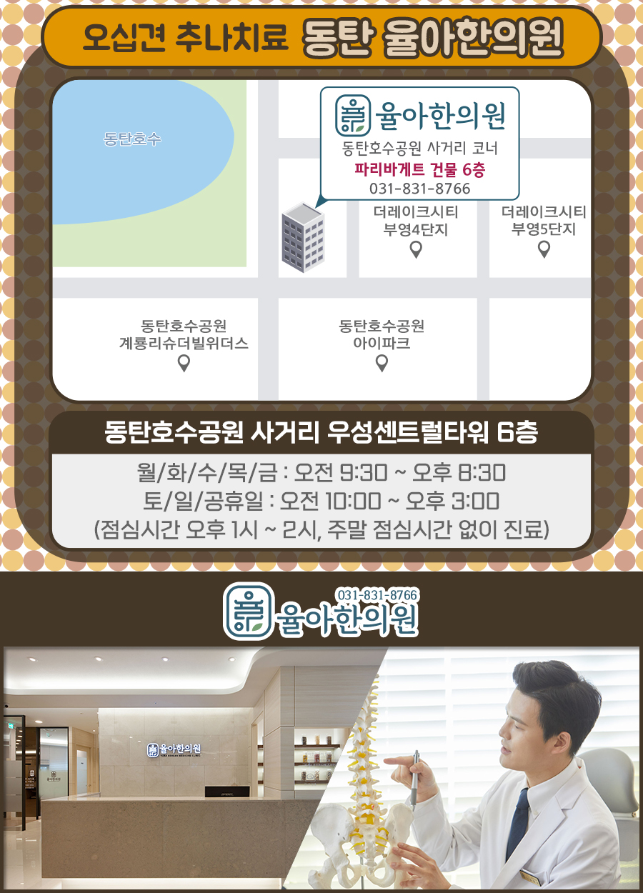 경희다원한방병원 이미지