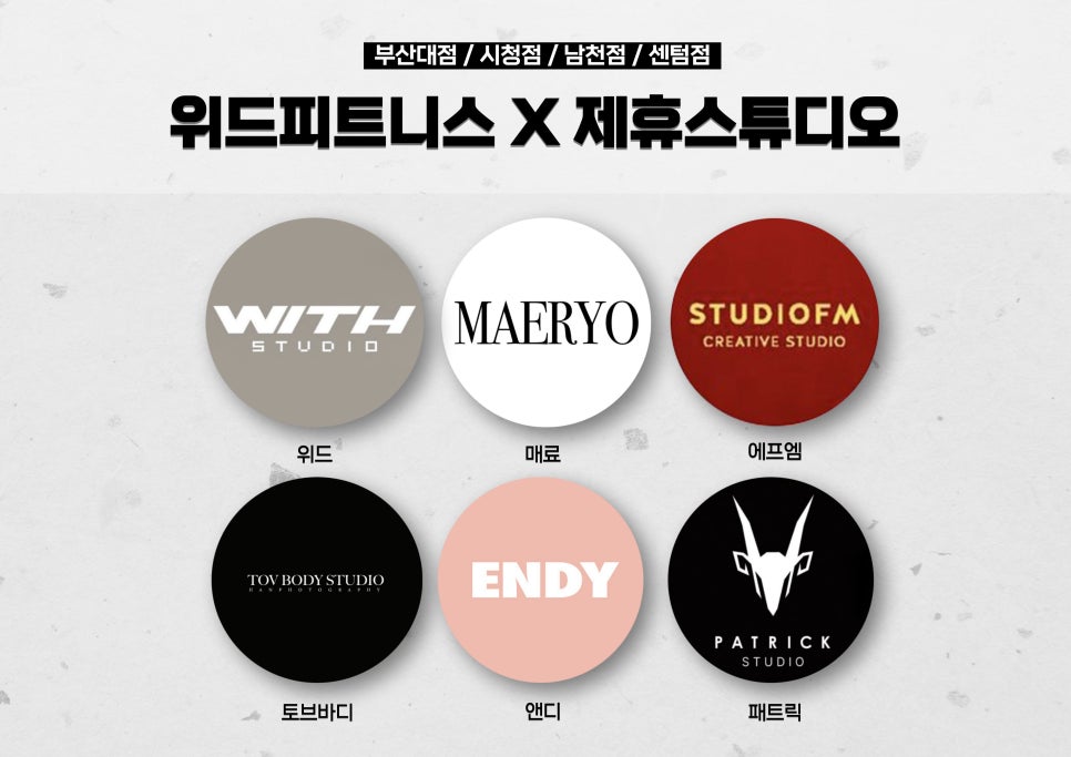 위드광안 이미지