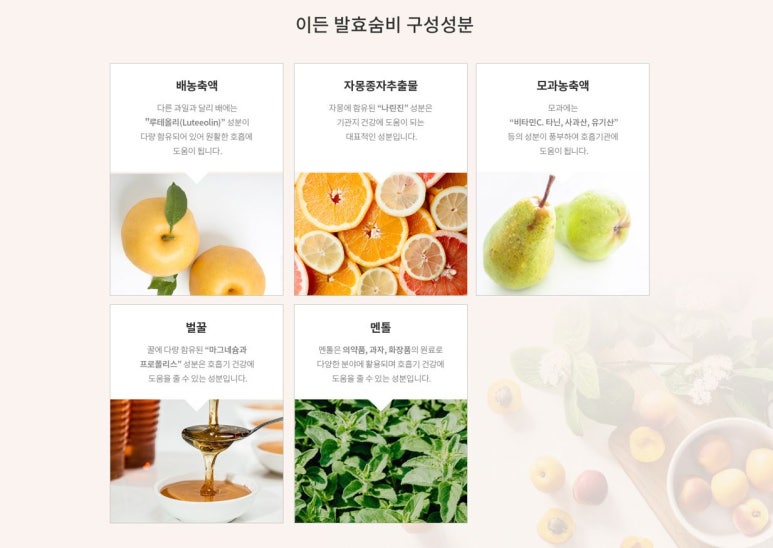 (주)이든네이처 이미지