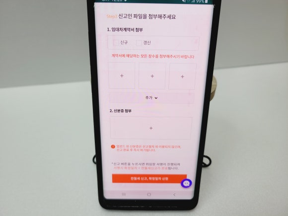 마이스마트하우스 이미지