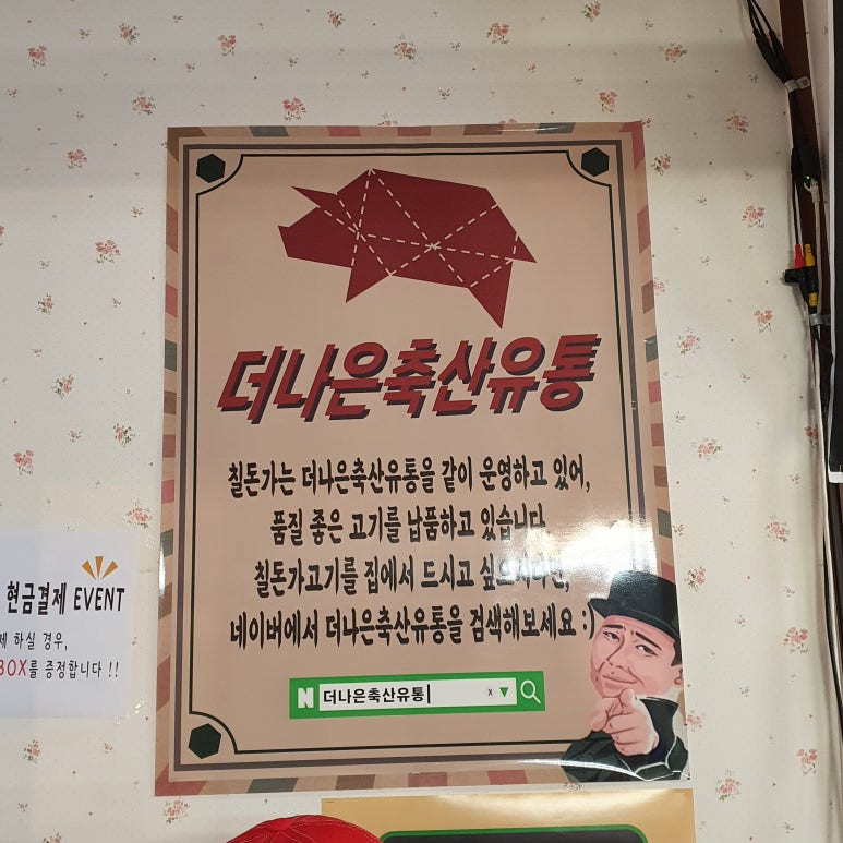더나은축산유통 이미지