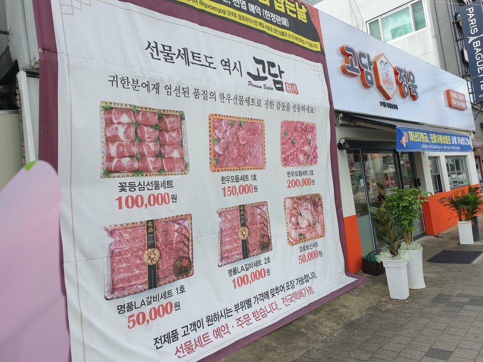 고담정육점 이미지