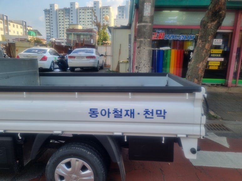동아철재 이미지