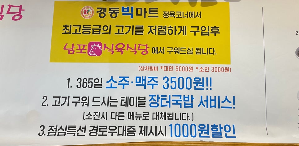 장터마트정육코너 이미지