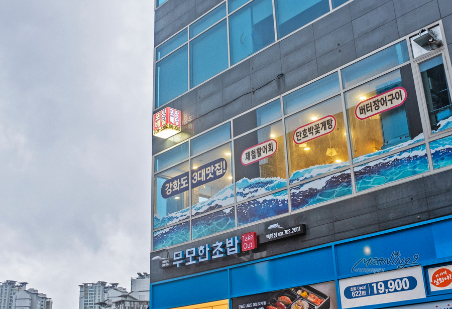 진복호분당점 사진 7
