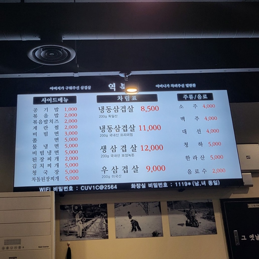 역북집(상갈점) 이미지