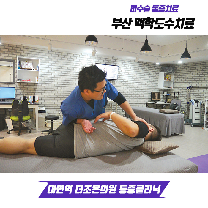 정법체형관리 이미지
