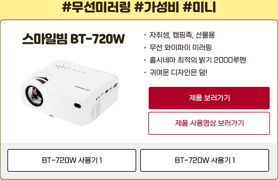 빔테크 이미지