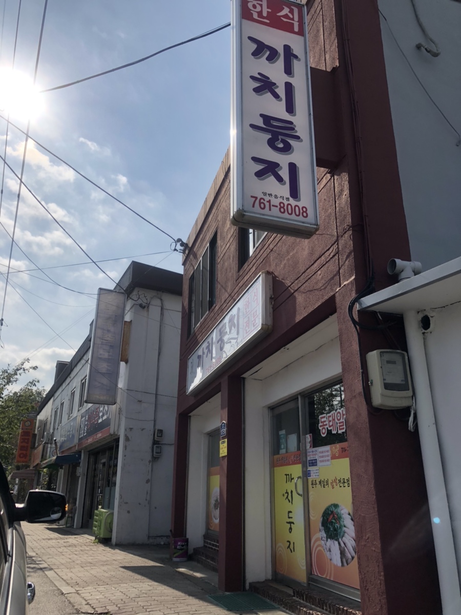 영일주유소 이미지