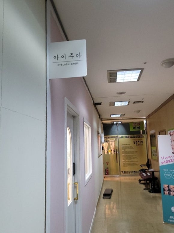 아이주아 이미지