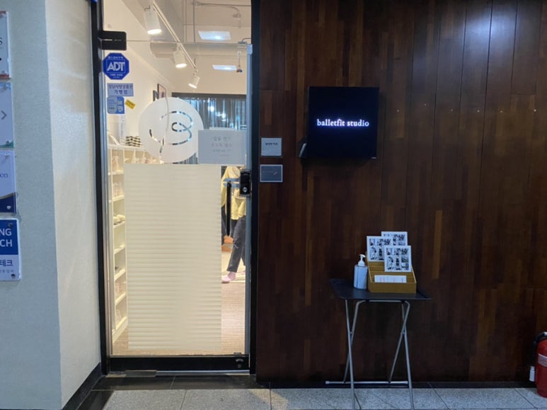 판교발레핏학원 이미지