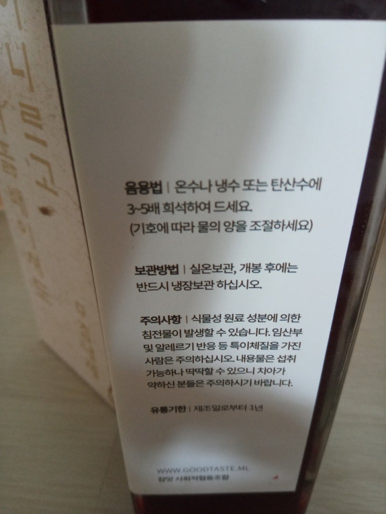 참맛사회적협동조합 이미지