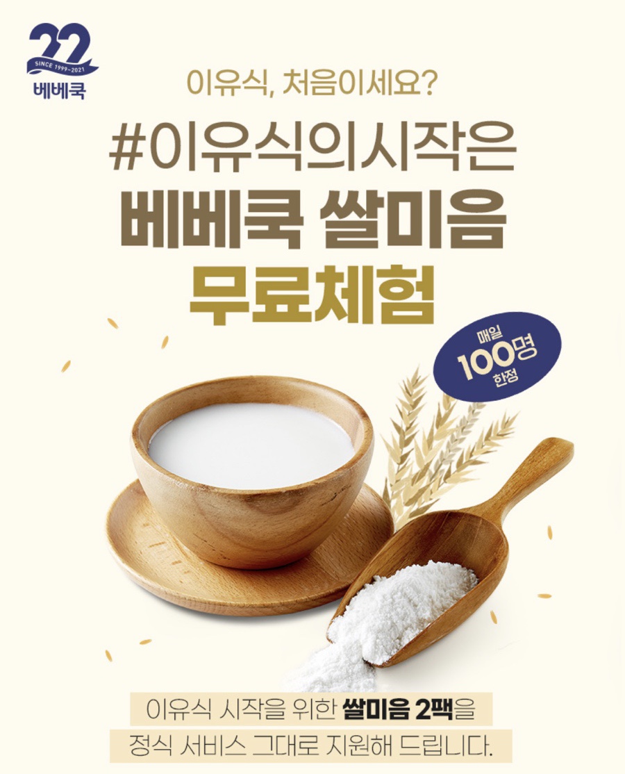 (주)베베쿡 이미지