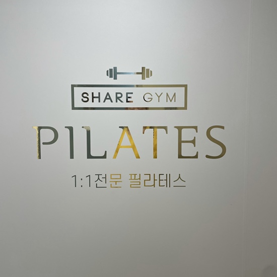 쉐어짐 이미지
