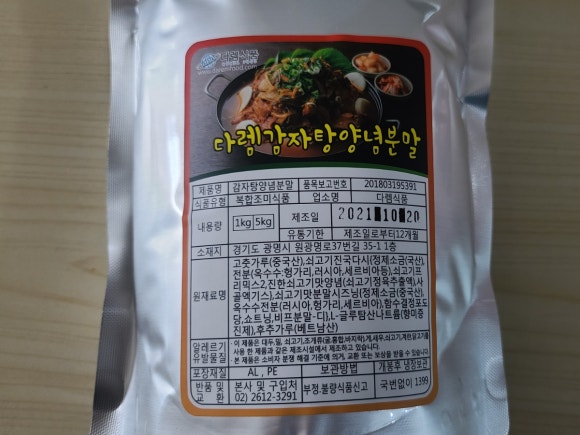 다렘식품 이미지