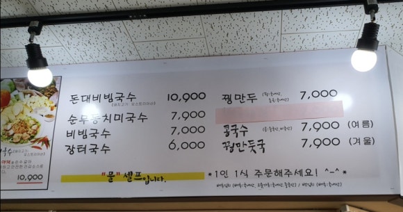 돈대비빔국수 이미지
