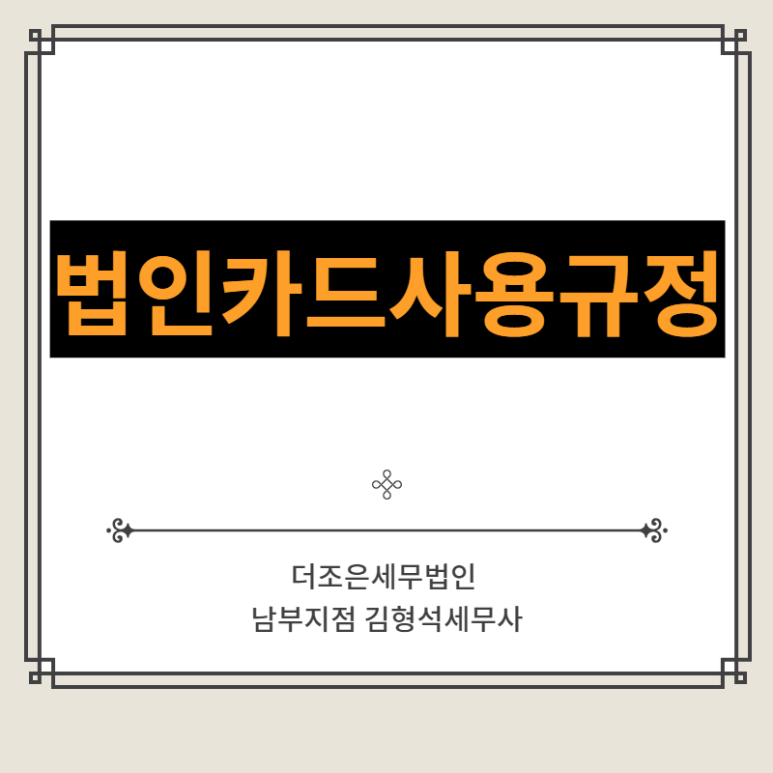 더조은세무법인 이미지