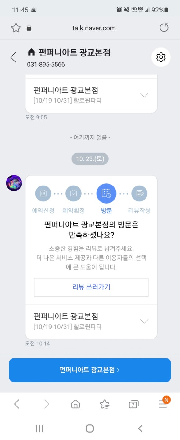 펀퍼니아트 이미지