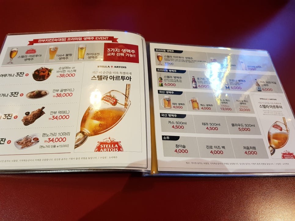 깐부치킨숙대입구역점 이미지