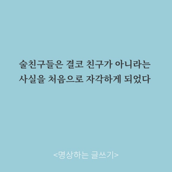 술친구 이미지