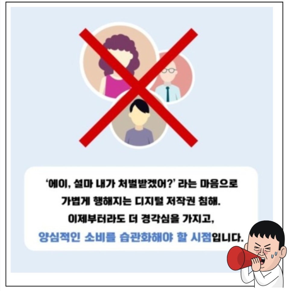 편비웹툰, 프로툰, 19올넷, 호두코믹스 시즌2 시청 처벌이 가능한 이유 : 네이버 블로그