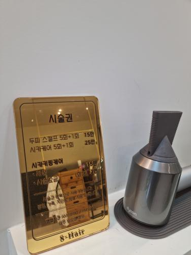 한솔미용실 이미지